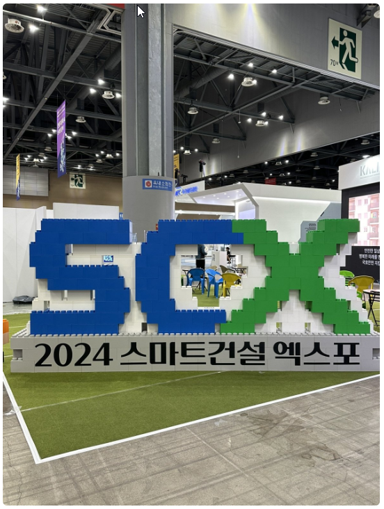 [KINTEX] 2024 스마트건설 엑스포 '스마트 건설 얼라이언스' 참가