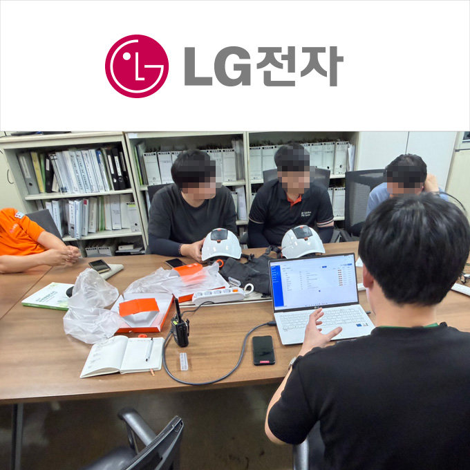 LG전자 창원2공장-웹어드민 및 장비사용교육