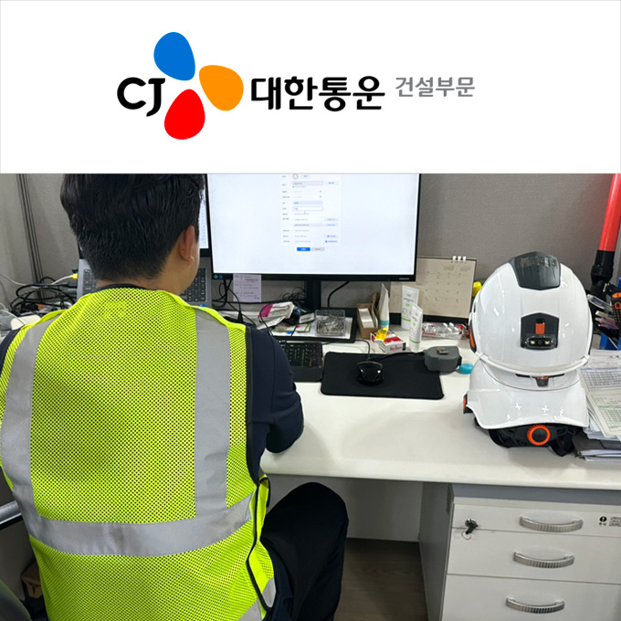 CJ Logistics Ulsan Field Admin/Product Usage Training