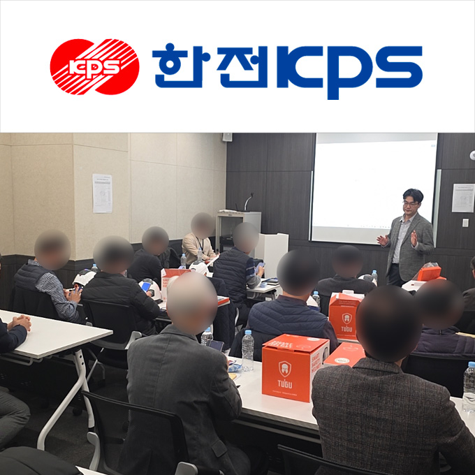 한전KPS 재난안전처 어드민세팅 및 장비사용교육